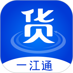 应用icon-一江通发货端2024官方新版