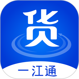 一江通发货端2025官方新版图标