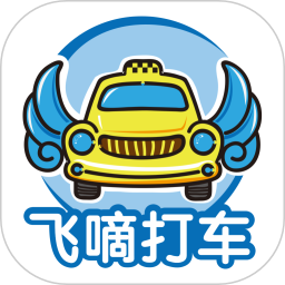 飞嘀车主2026官方新版图标