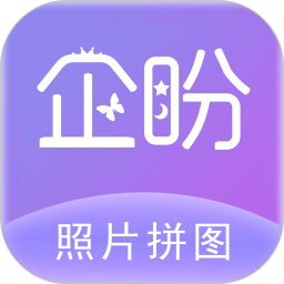 应用icon-照片拼图软件2024官方新版