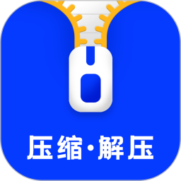 应用icon-压缩解压2024官方新版
