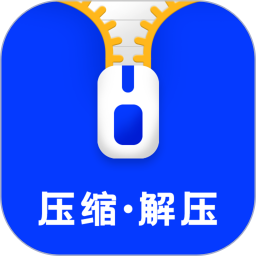 压缩解压2026官方新版图标