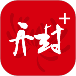 开封Plus2025官方新版图标