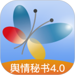 舆情秘书专业版2025官方新版图标