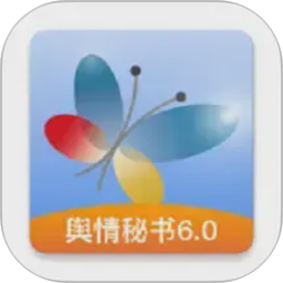 舆情秘书专业版2026官方新版图标