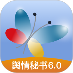 舆情秘书专业版2026官方新版图标