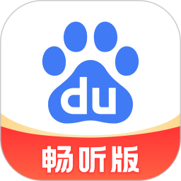 百度畅听版2026官方新版图标