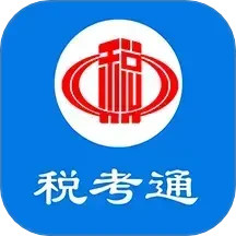 税考通2025官方新版图标