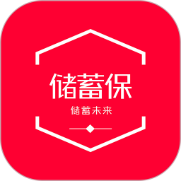 应用icon-储蓄保2024官方新版