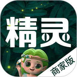 精灵之泉商家版2025官方新版图标