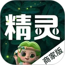 精灵之泉商家版2026官方新版图标