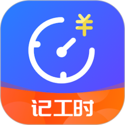 应用icon-小时工时记录2024官方新版