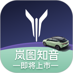 应用icon-岚图汽车2024官方新版