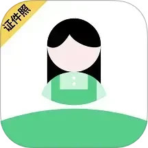 证件照diy2025官方新版图标