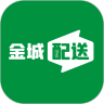 金城配送鸿蒙版