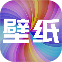 手机壁纸秀2026官方新版图标