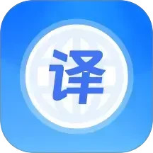 英文翻译器2025官方新版图标