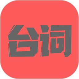 直播提词器2025官方新版图标