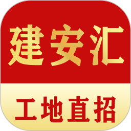 建安汇2025官方新版图标