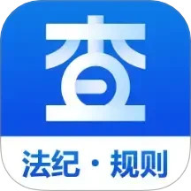 查规定2025官方新版图标