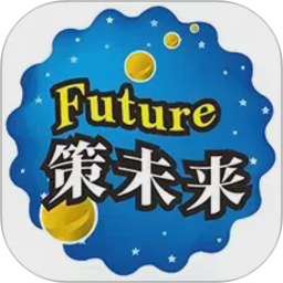 策未来2026官方新版图标