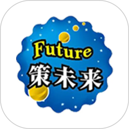 策未来2026官方新版图标