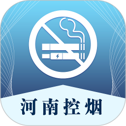 河南控烟2025官方新版图标