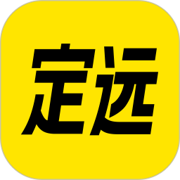 应用icon-三色定远2024官方新版