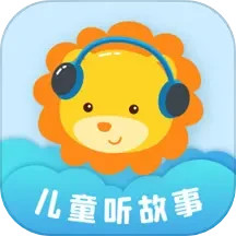 应用icon-儿童听故事2024官方新版
