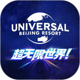 北京环球度假区2025官方新版图标