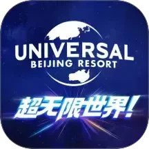 北京环球度假区2025官方新版图标