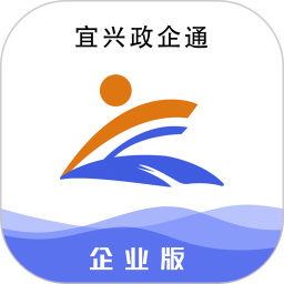 宜兴政企通企业版2025官方新版图标