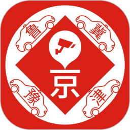 车进京2025官方新版图标