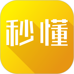 秒懂 图标