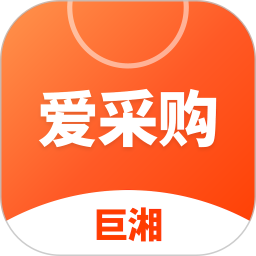 爱采购2026官方新版图标