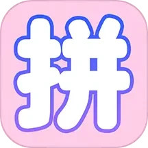 应用icon-拼图2024官方新版