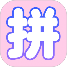 手机拼图PS长图拼接2025官方新版图标