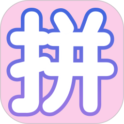手机拼图PS长图拼接2025官方新版图标