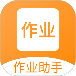 作业批改2025官方新版图标