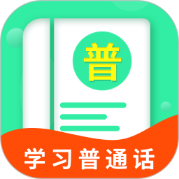 应用icon-普通话学习宝典2024官方新版