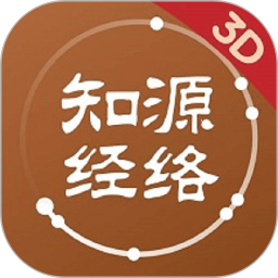 知源经络穴位2026官方新版图标