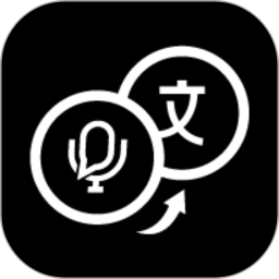 声音转文字2025官方新版图标