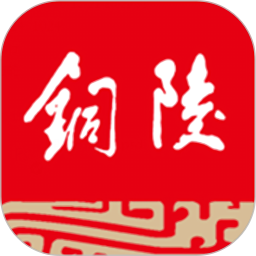 铜陵日报2026官方新版图标