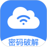 无线网密码查看器鸿蒙版