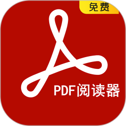 应用icon-PDF阅读器2024官方新版