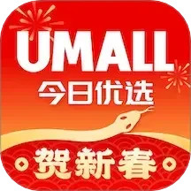 Umall今日优选2025官方新版图标