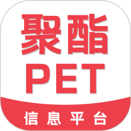 应用icon-聚酯PET2024官方新版