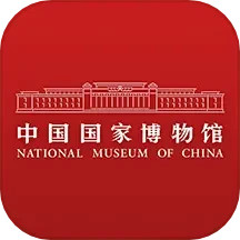 应用icon-国家博物馆2024官方新版