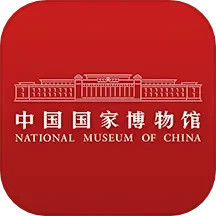 应用icon-国家博物馆2024官方新版