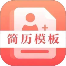 求职Offer简历制作2025官方新版图标